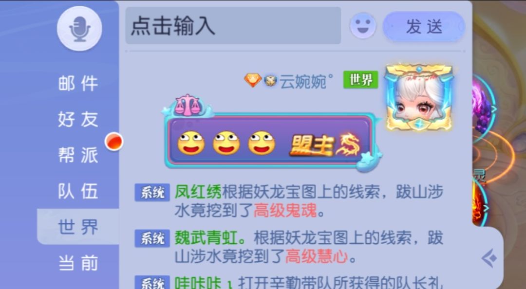 看我，系统说我英明神武 3