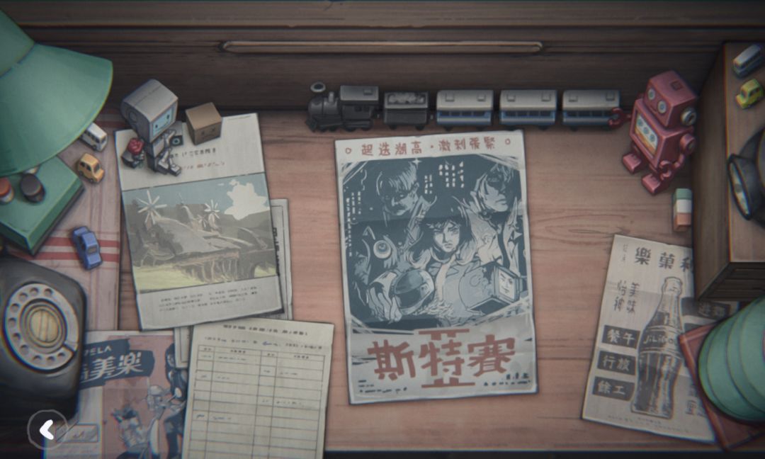 剧情彩蛋 2