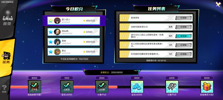 活动++++截图