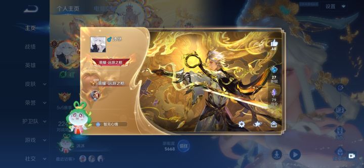求搭子好友冲百星,现在止步七十六截图