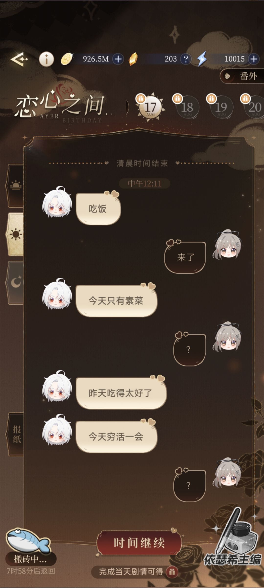 记录 2