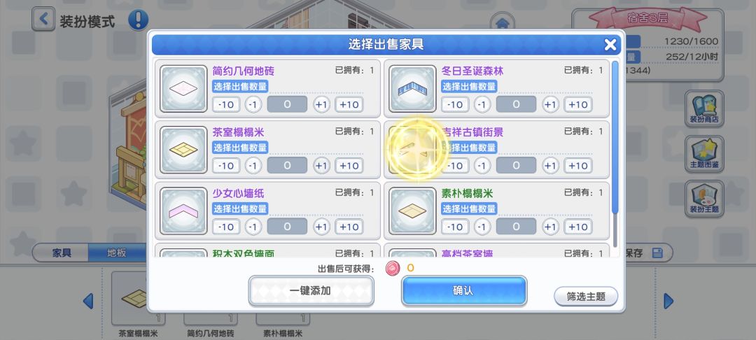 bug小分队 1