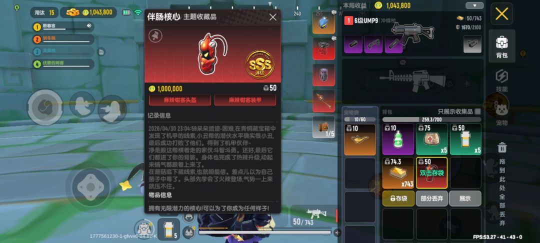 一百万机甲,有更贵的吗 2