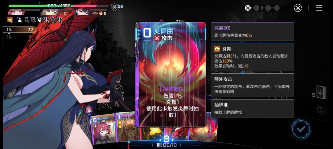次元流域最后一关打不过了 2