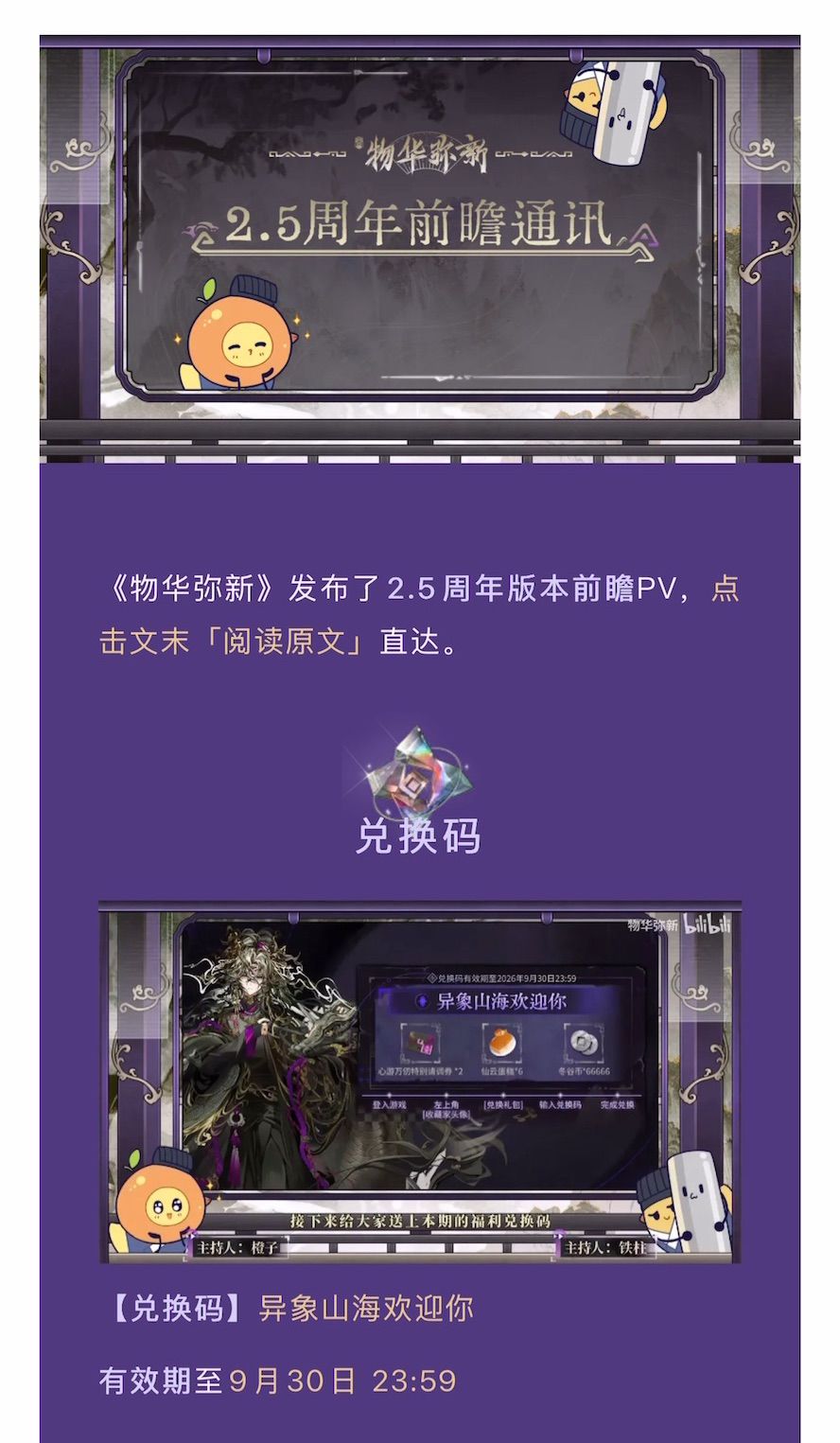五花米线|2.5周年版本前瞻!疑似新卡池 2