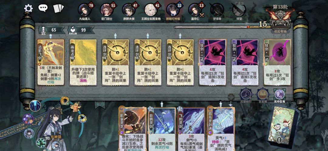 小师妹悟道讯影连环。爽吃。 1