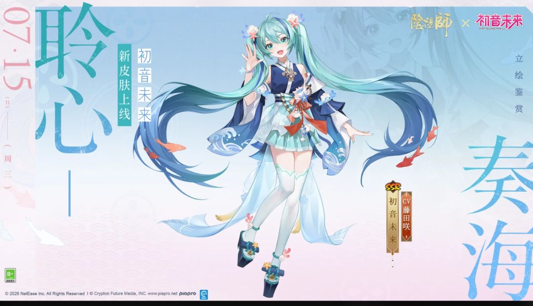 初音联动最终弹，聆心奏海最低零勾玉~ 2