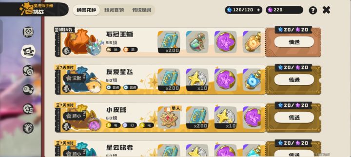 送,三个位置,发学号,我加截图