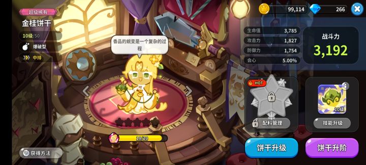 离谱截图
