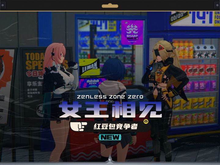 两位红豆包女王还是不可避免的碰上了截图