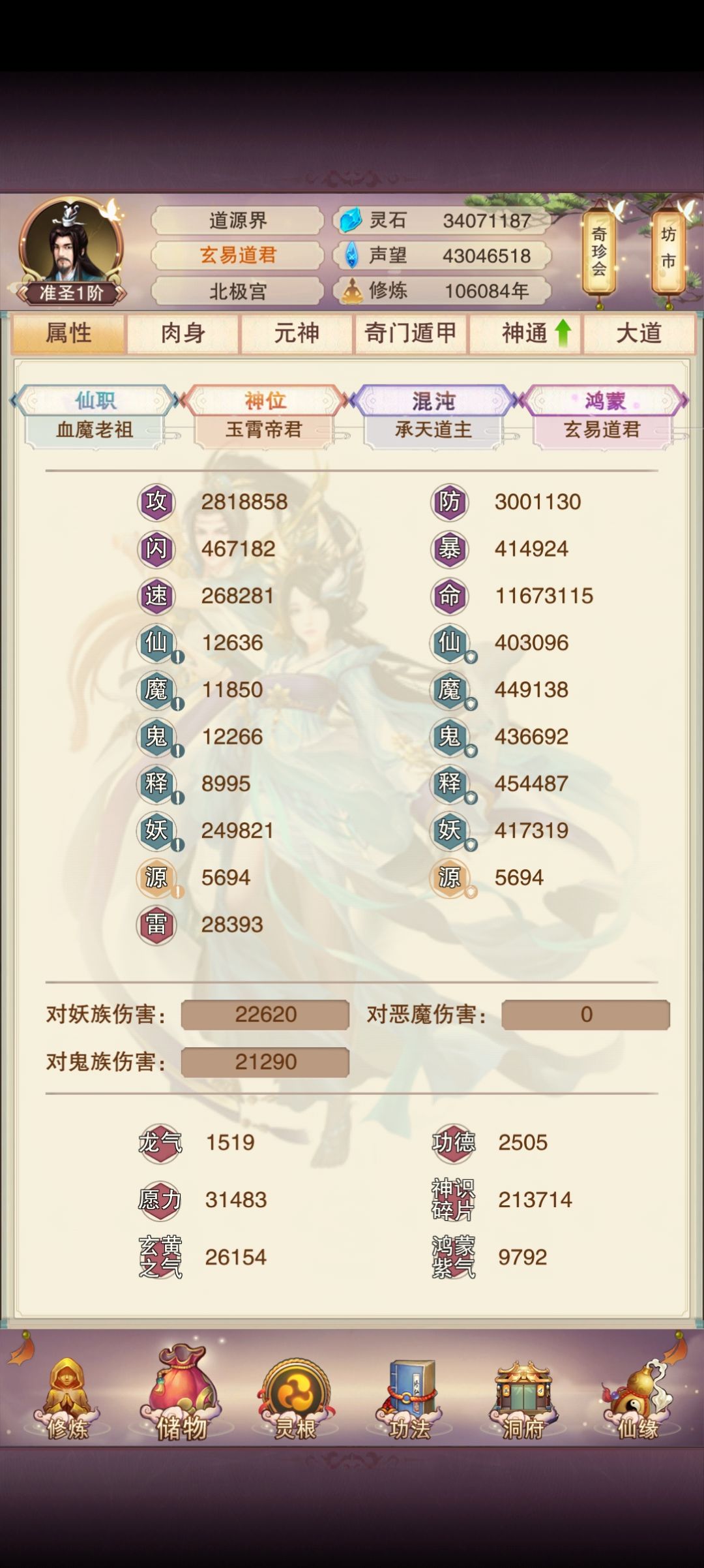 也是成准圣了 2