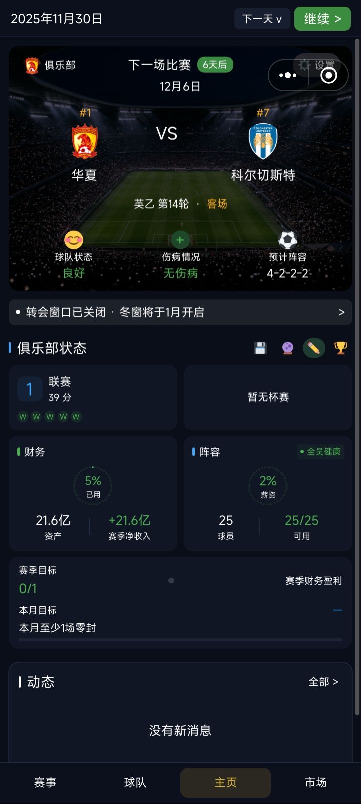 更新后你们有没有发现变卡截图