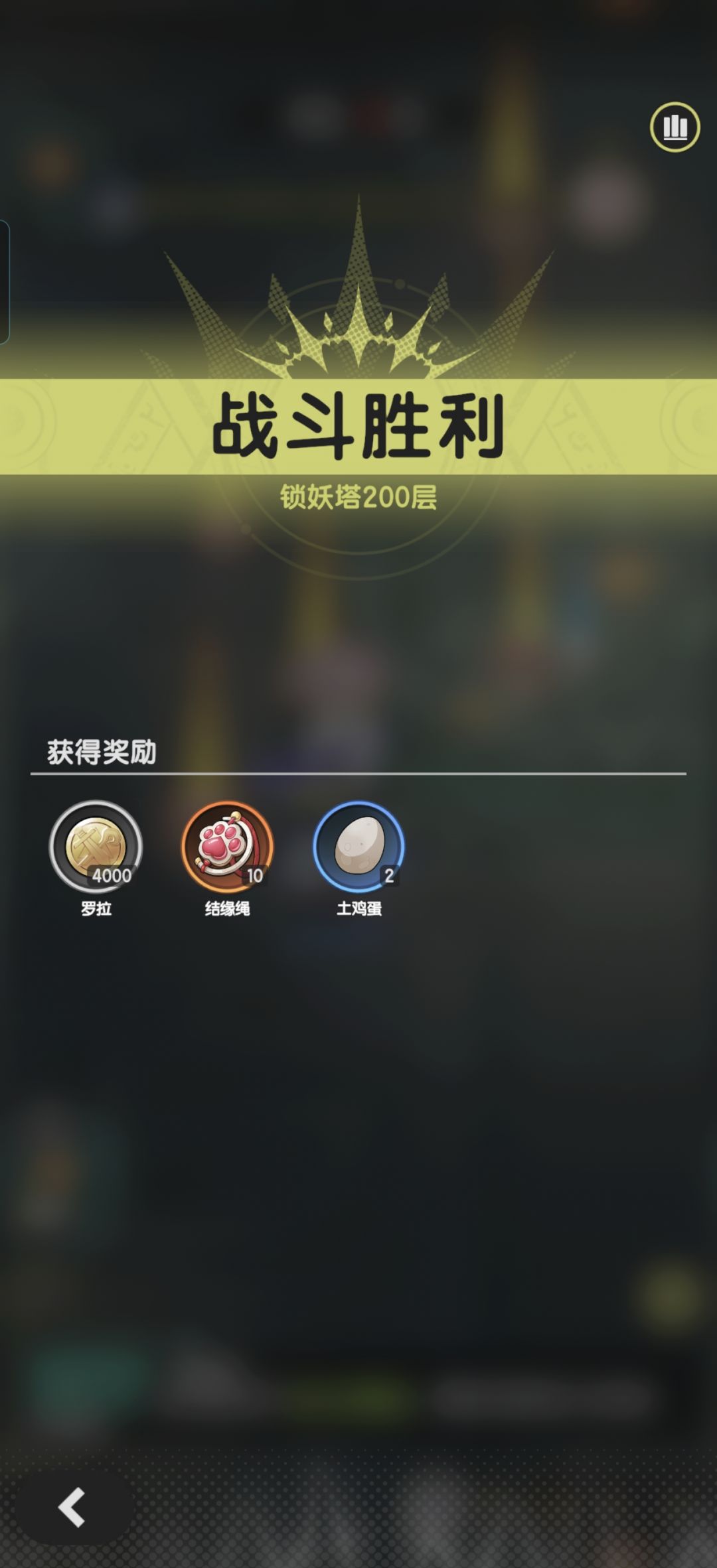 2100w斗士，通关锁妖塔 3