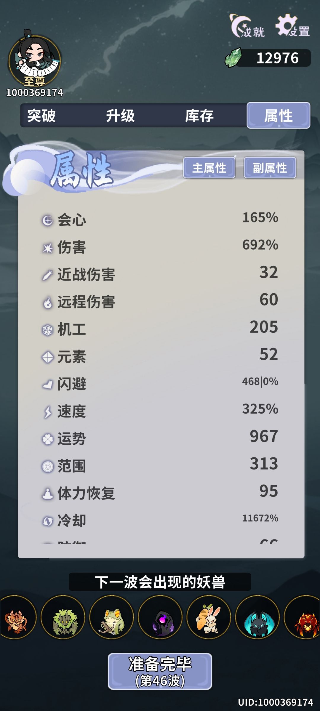 炼世无敌，我们操作型玩家从来不靠数值截图