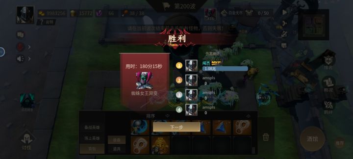 零氪树人不跳波截图