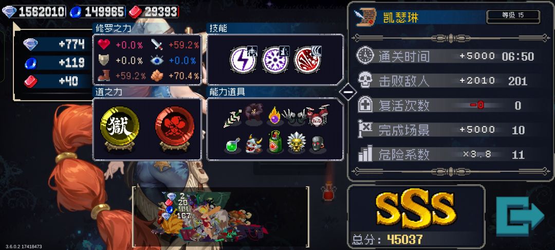 凯瑟琳横扫彼岸试炼 4