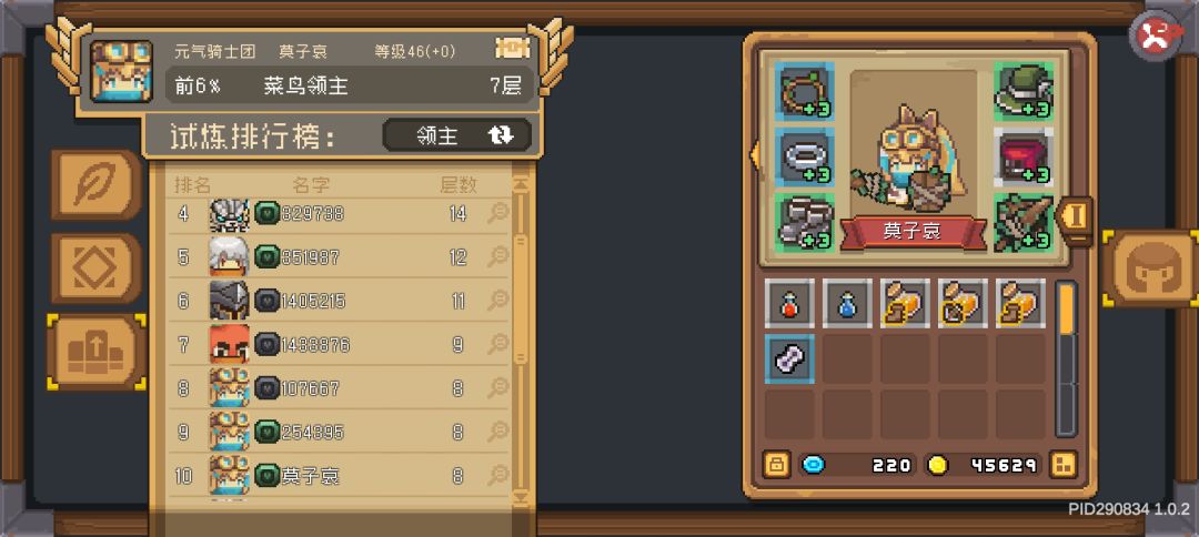 今天止步于此 3