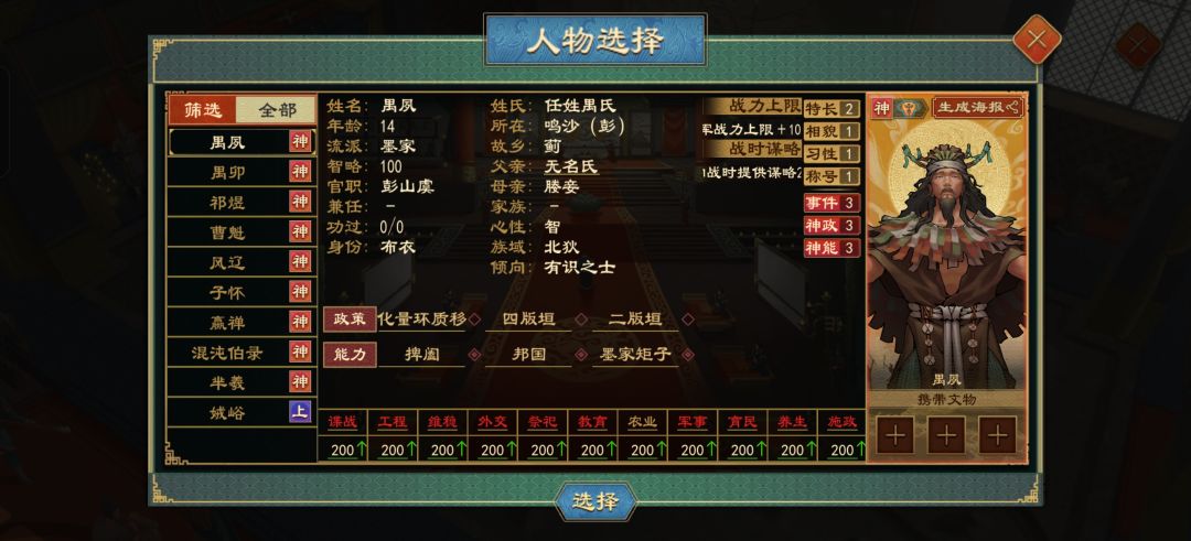 国君为什么不能出战了现在 2
