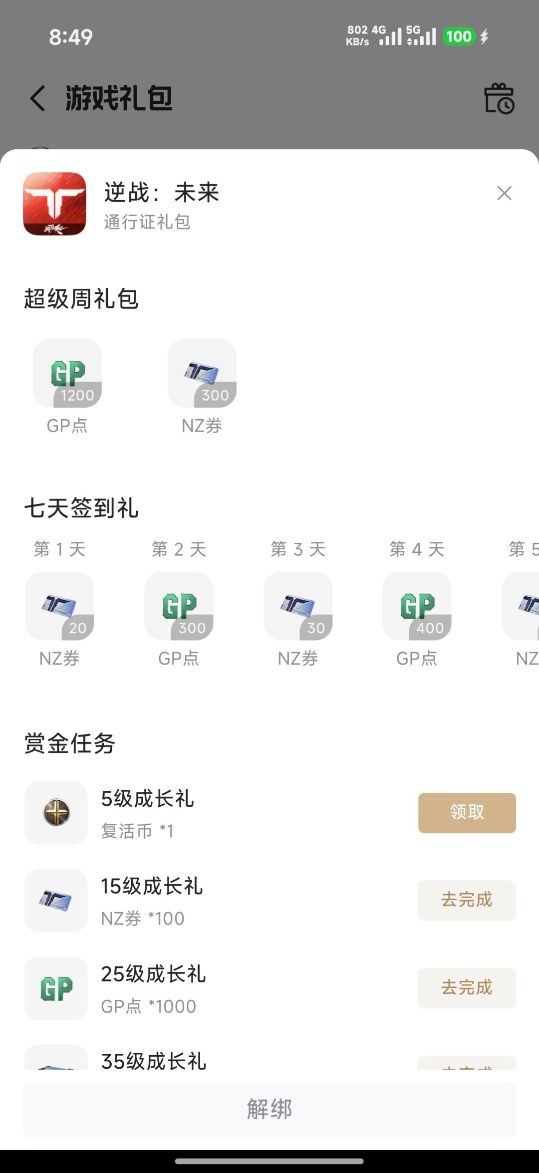 各个渠道礼包领取兑换码 1