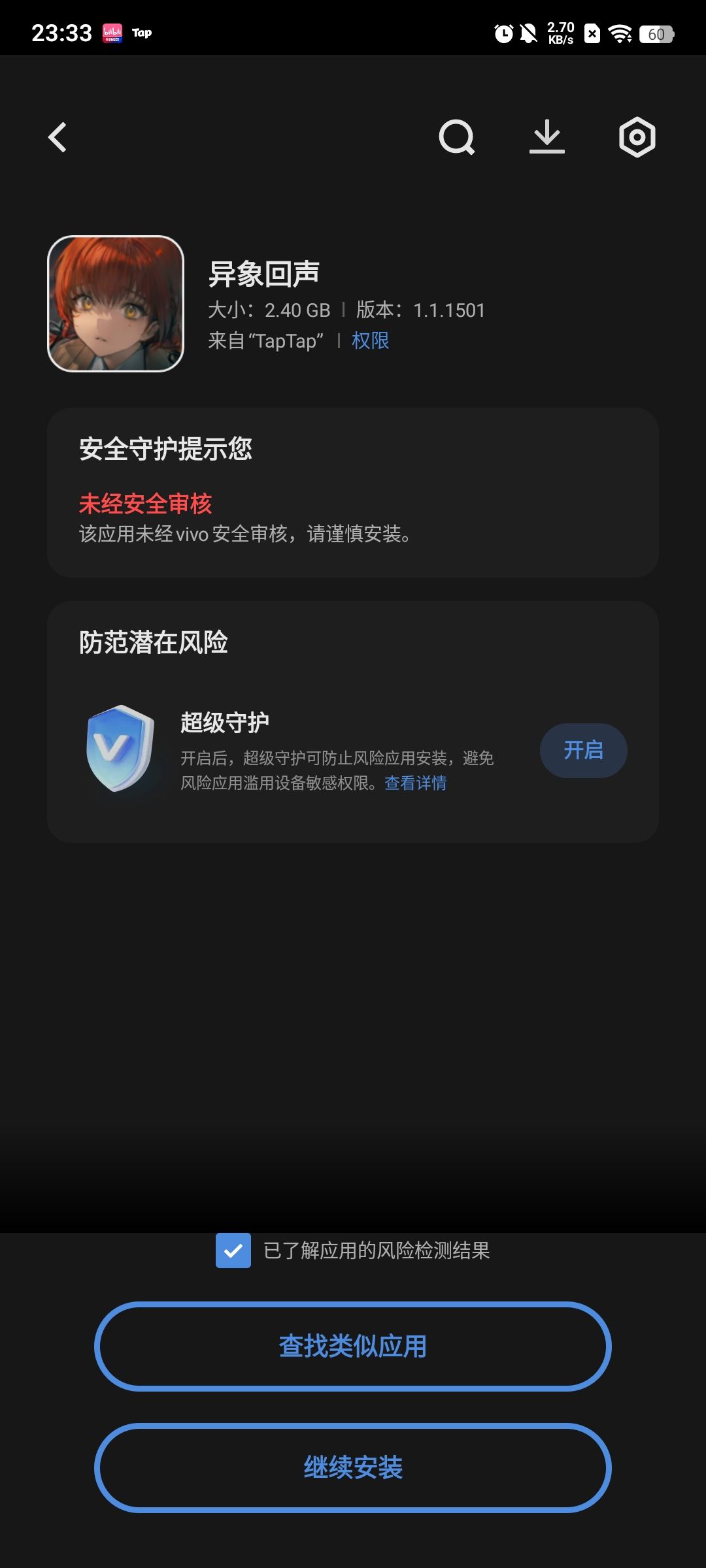 吓死我了 1