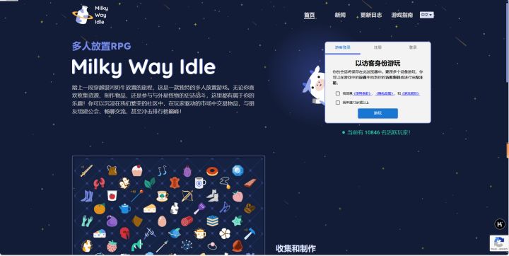 [安利] 游戏名：Milky Way Idle (银河奶牛放置)截图