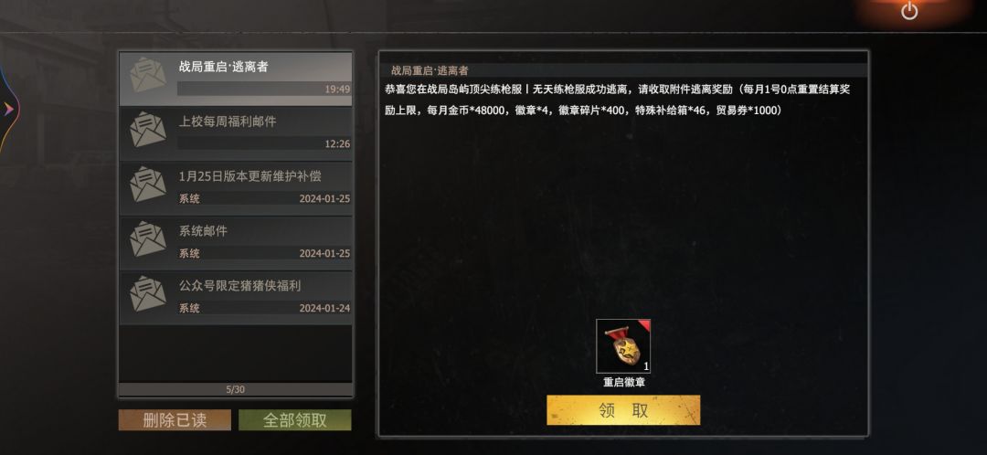 拿下 1