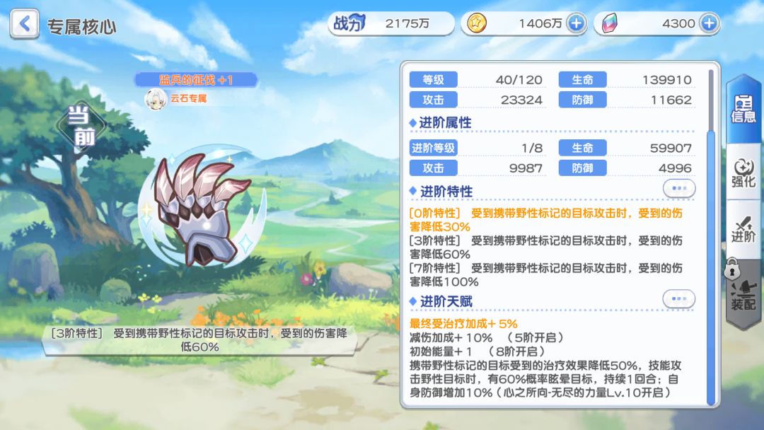 部分游戏体验 2