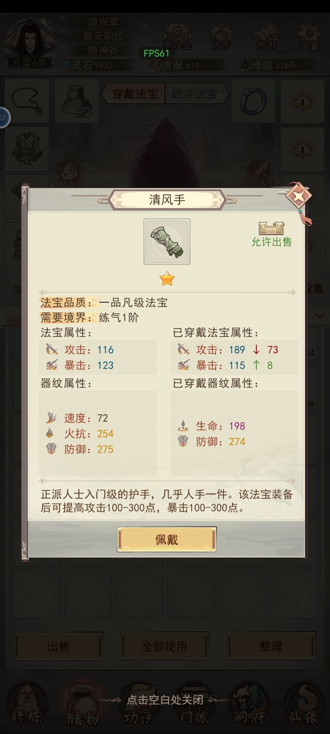 装备 1