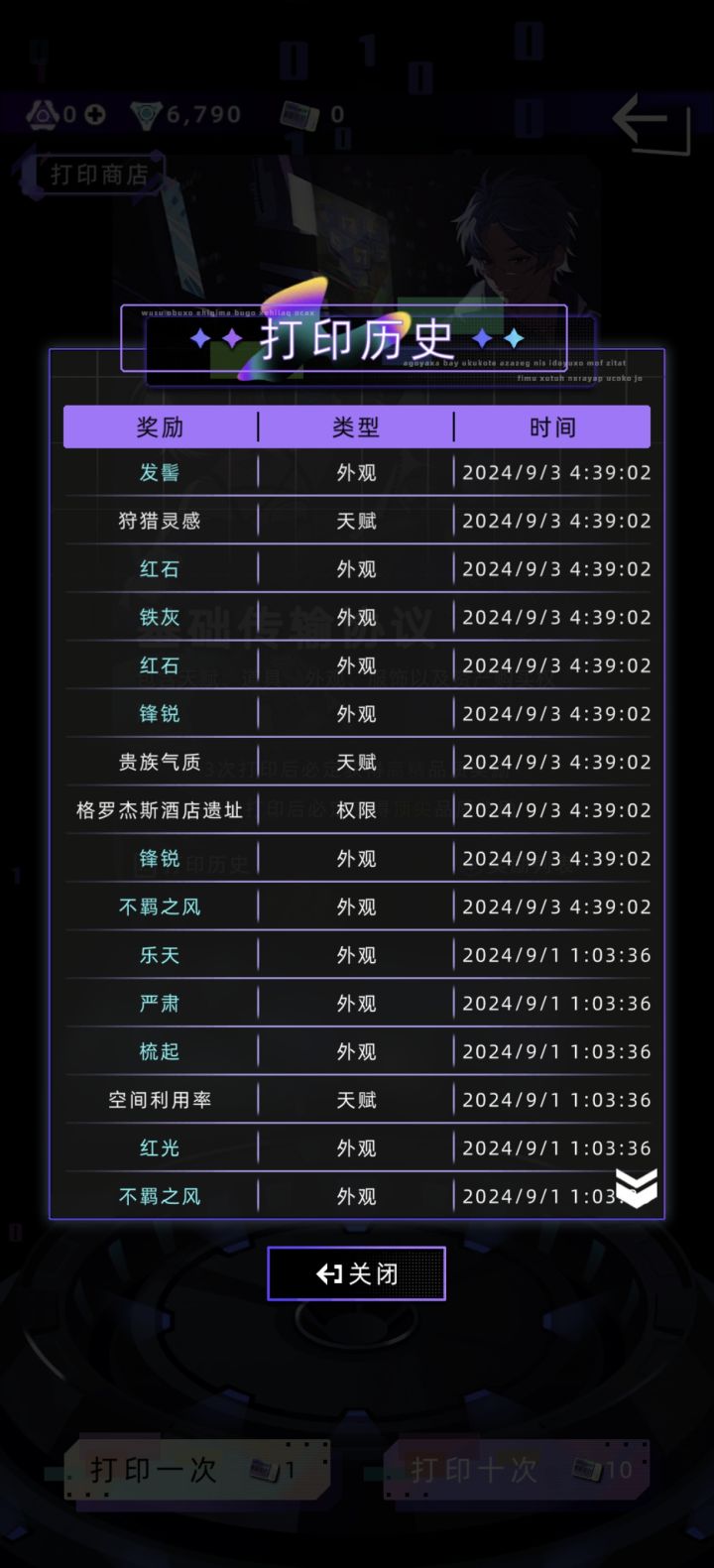 蹲蹲这个权限是干啥用的的呀截图