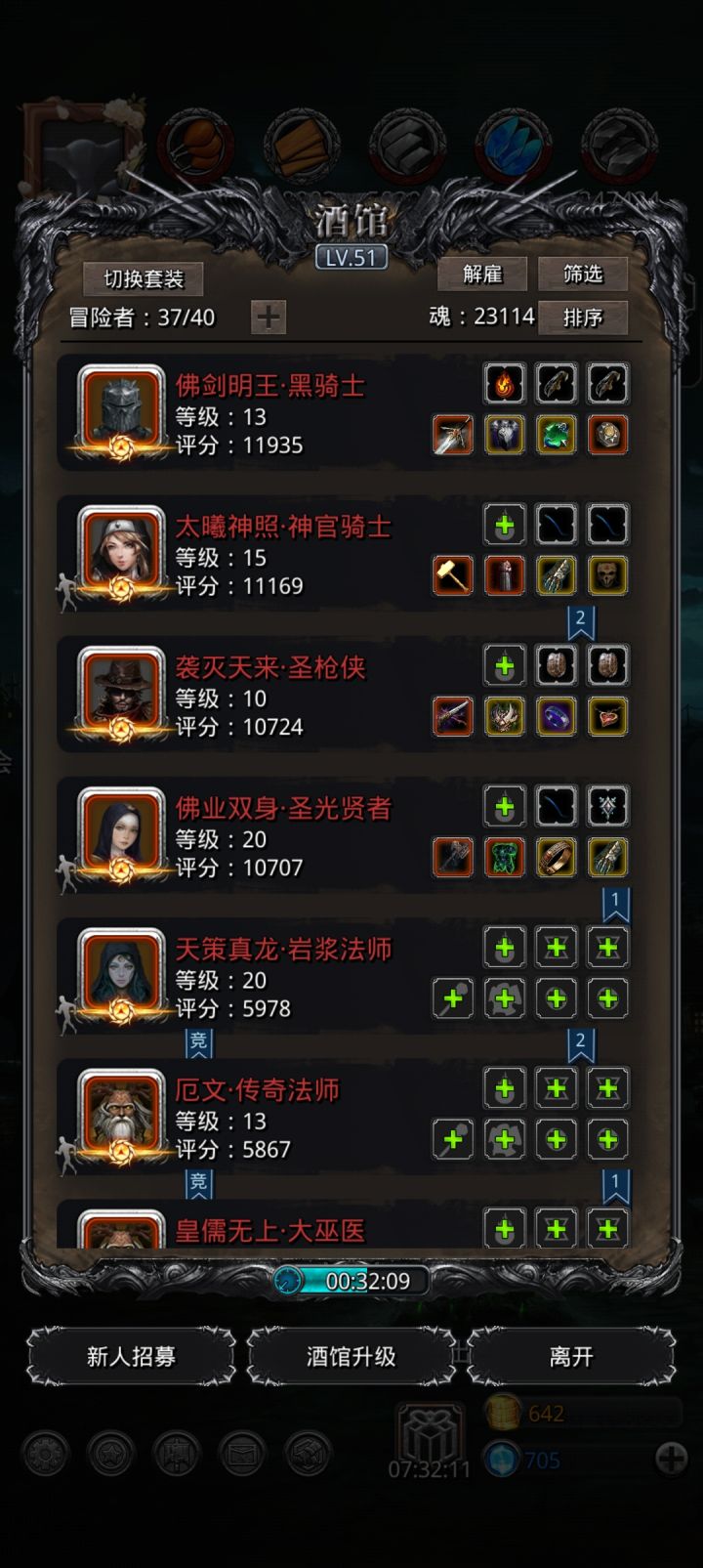 监牢第二层截图
