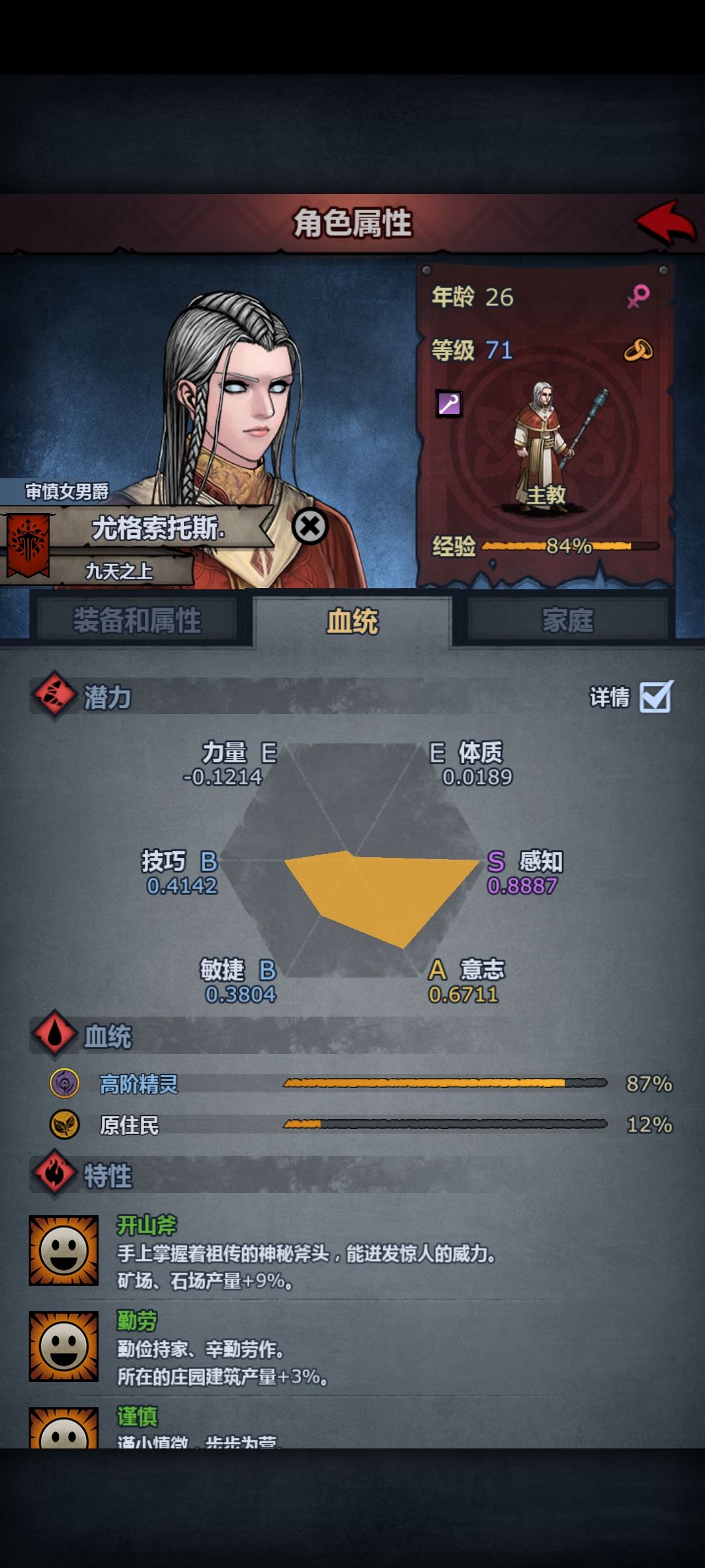 感谢群大佬的解惑 9