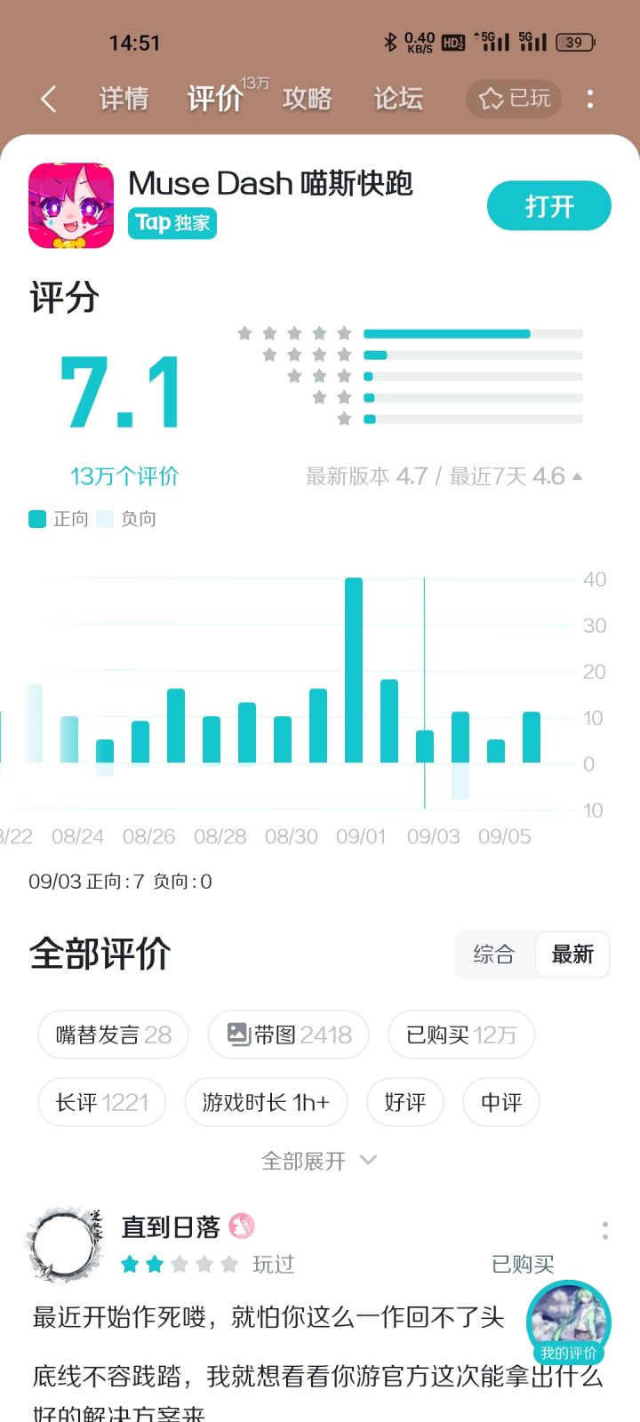 我直接好家伙截图