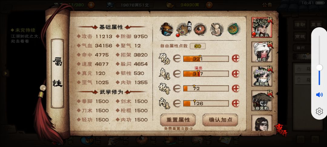 狼枪截图