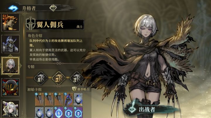 翼人佣兵蠕动e9攻略截图