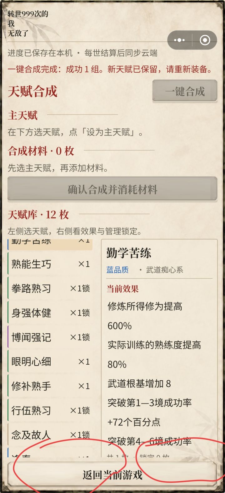 划不下截图