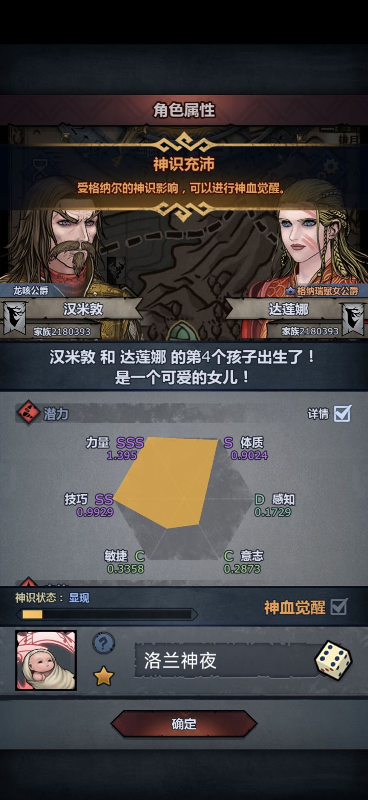 这个加上312可以砍翻噩梦吗喵截图