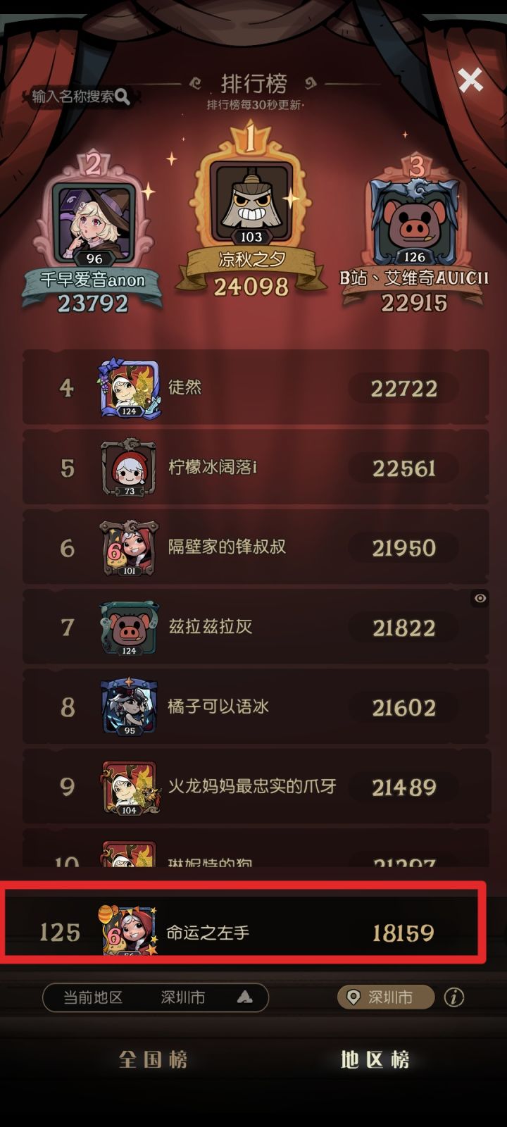 这就上榜了吗?这游戏这么少人玩吗截图