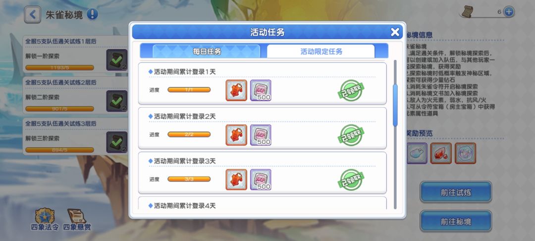 厉害,活动第一天,第三天累计登录都完成了 1