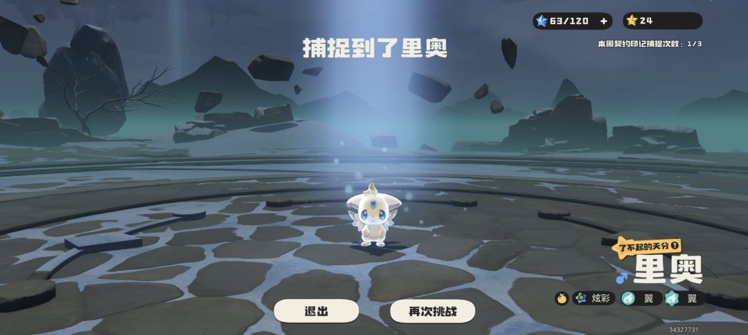 终于轮到我了 1