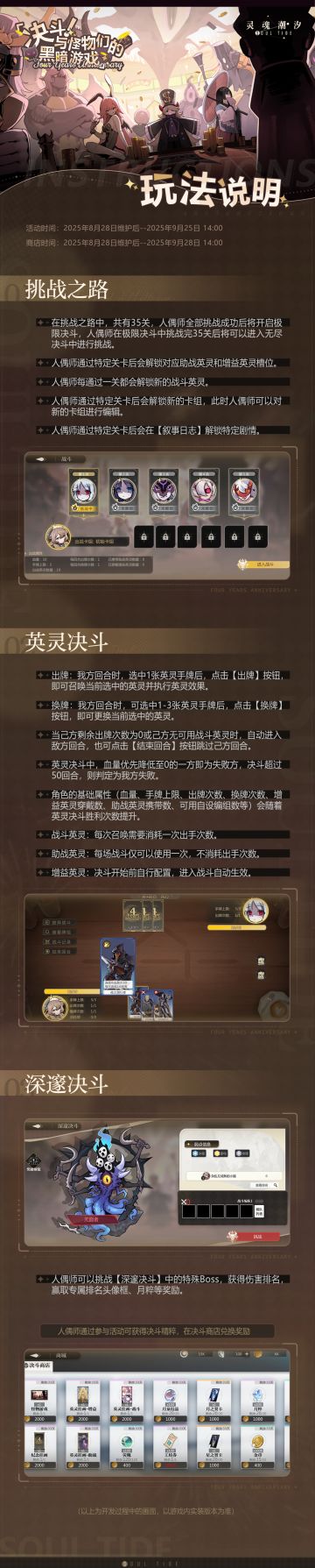 《决斗！与怪物们的黑暗游戏》玩法说明