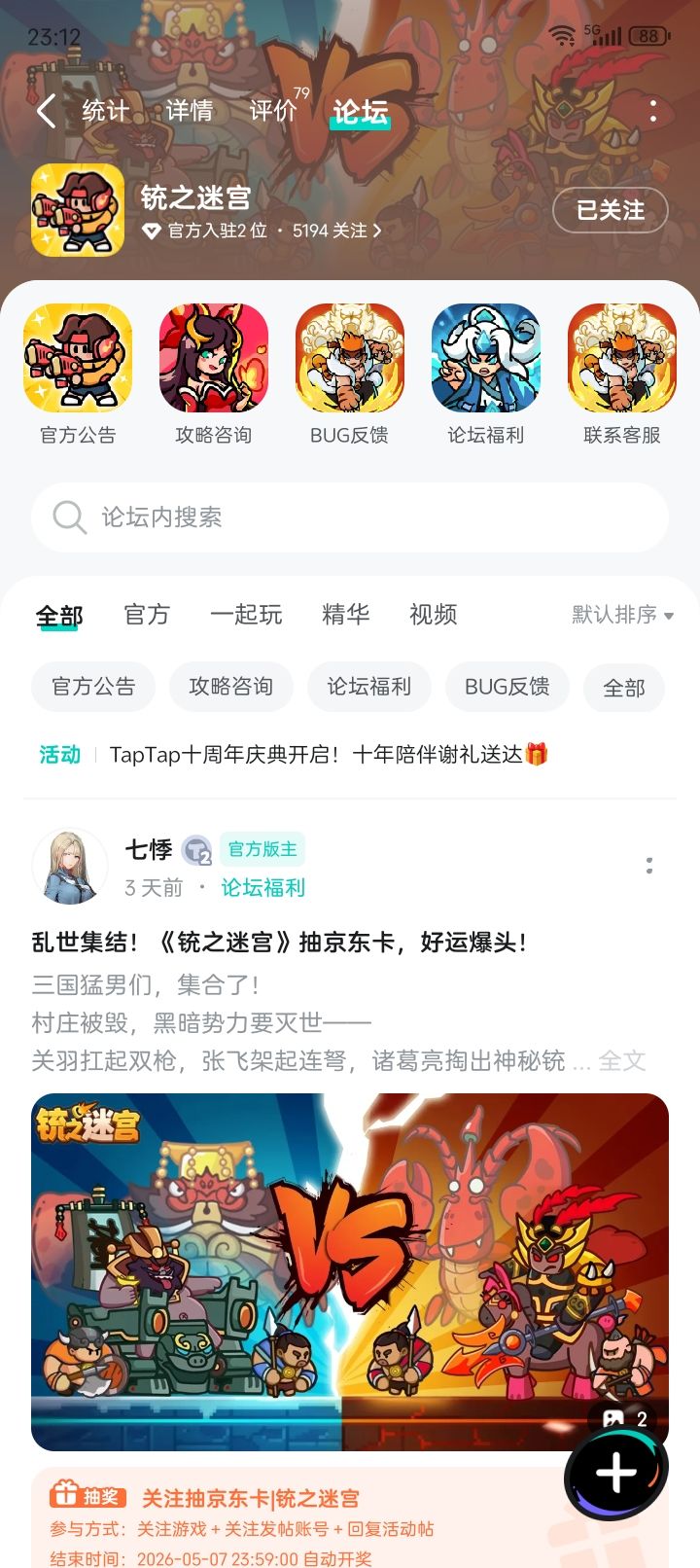 TapTap