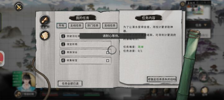 一点这个就卡住，任务找不到了，推不了主线了截图