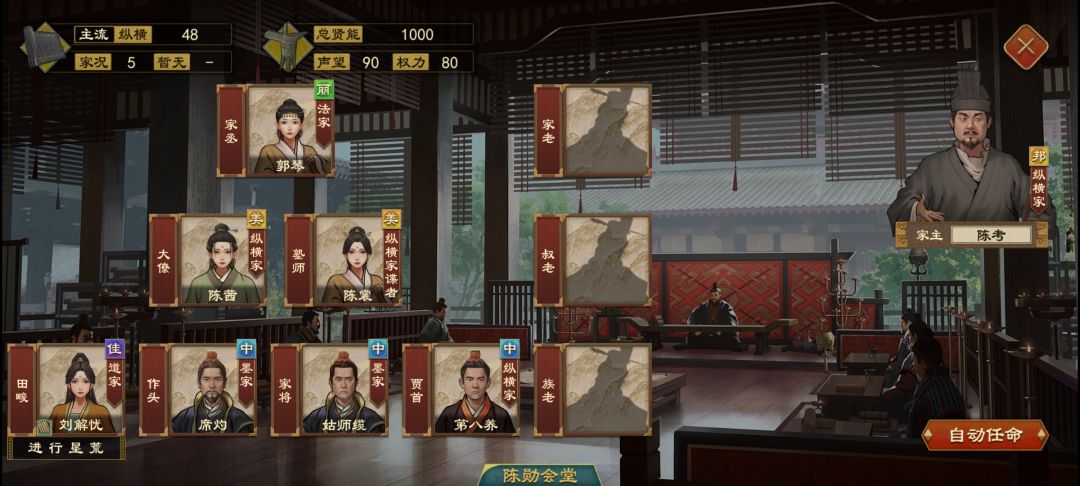如何吧陈家变成卿族教程 1