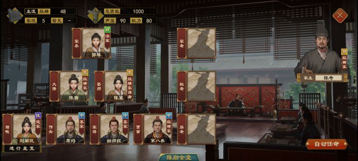 如何吧陈家变成卿族教程截图