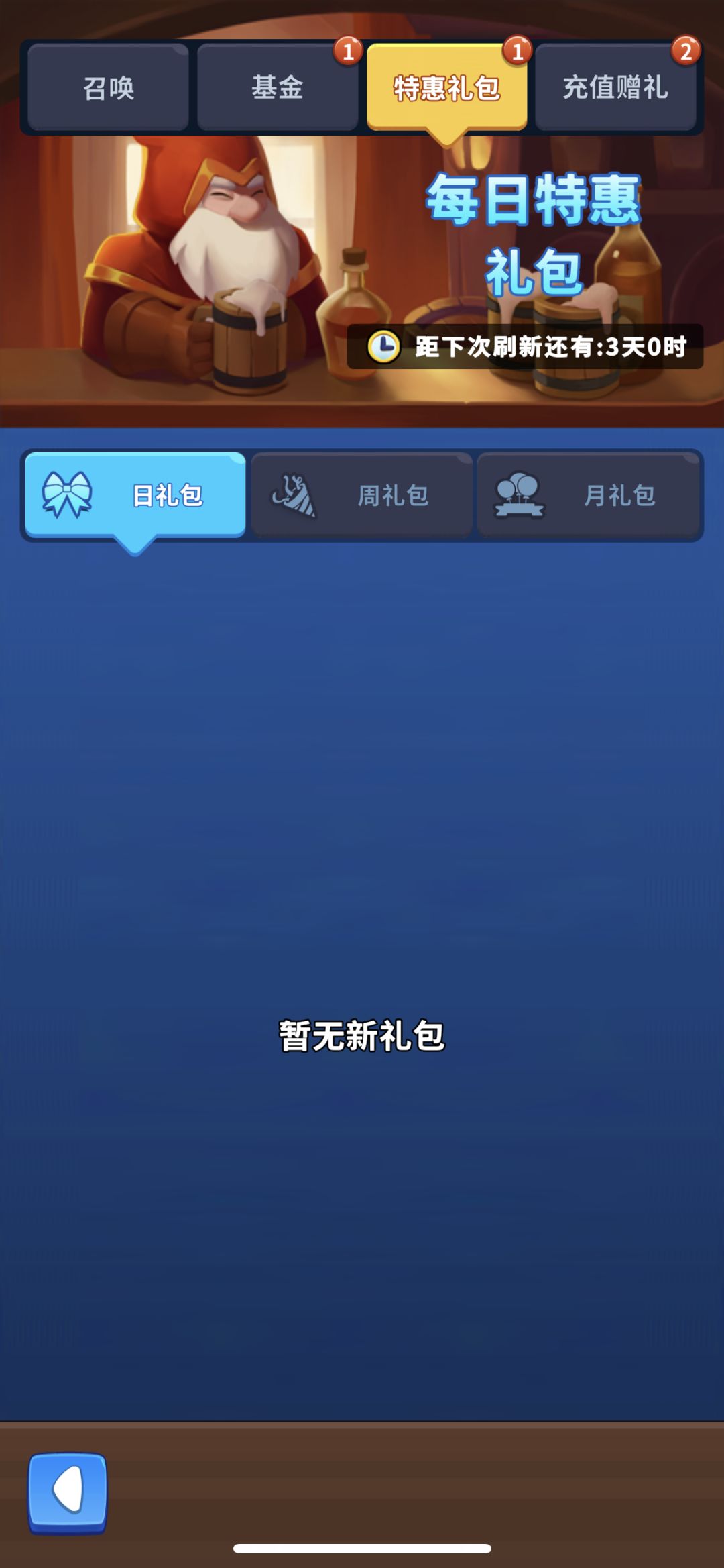BuG 2