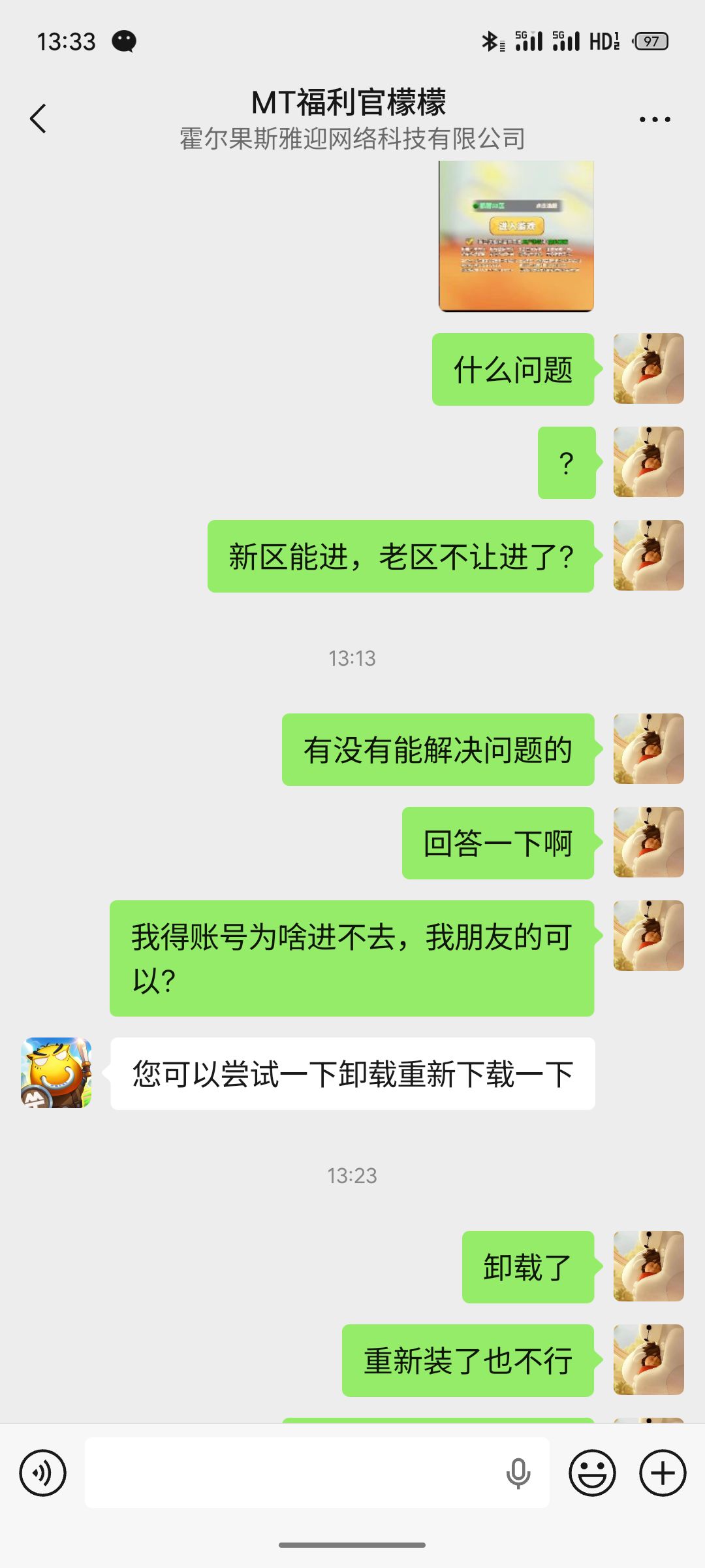 离谱,这sm游戏,出bug了也不查一下 2