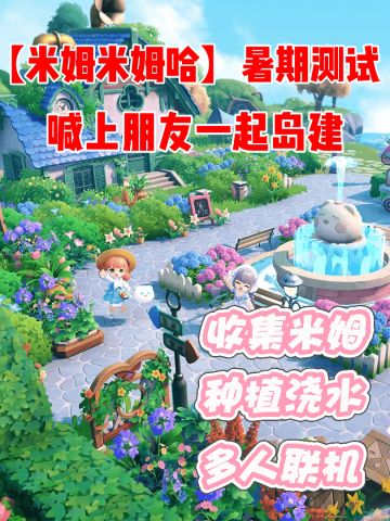 打造自动化生产！米姆暑期测试已开启抓紧啦