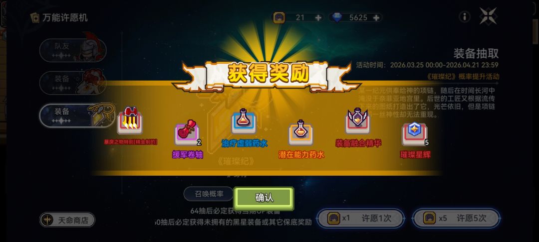 大保底+1 2