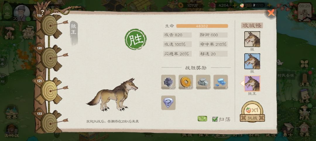 达成20级纪念心得(战斗帖)供参考 2