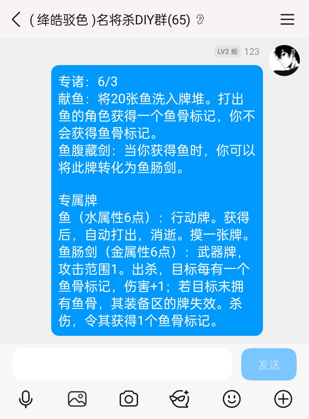 DIY武将 4
